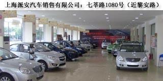 上海派安汽車銷售東風標致綜合店聯系方式與散裝飼料車介紹